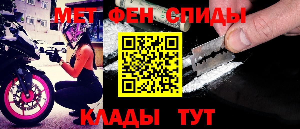 Amphetamine 97%  Вход с VPN  Советский 