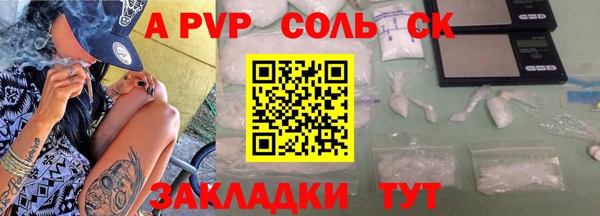 Советский  Alpha PVP кристаллы  Alpha-PVP Crystall  Вход с VPN 