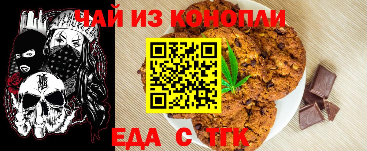 Советский  Cannafood марихуана  Вход с VPN 