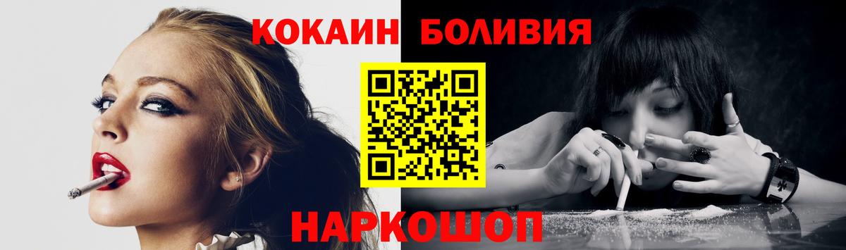 Советский  Кокаин VHQ  КОКАИН  даркнет сайт  Вход с VPN  COCAIN 98% 