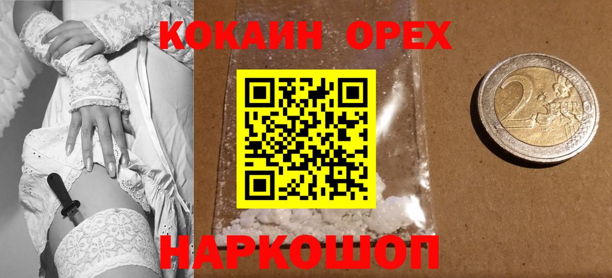 КОКАИН FishScale Советский