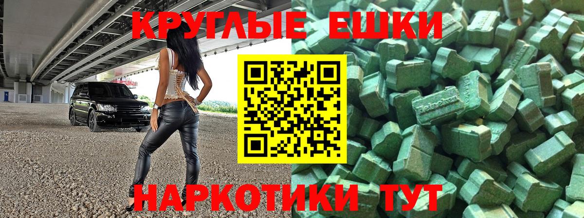 Советский  Ecstasy Punisher  Вход с VPN  Экстази  omg tor  Экстази Philipp Plein 