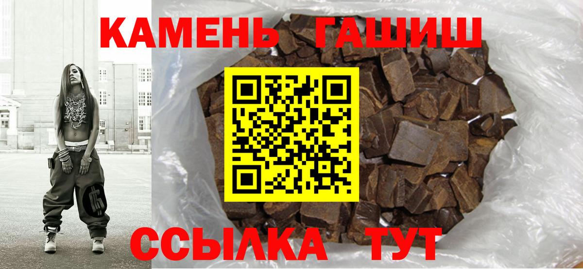 ГАШ хэш Советский