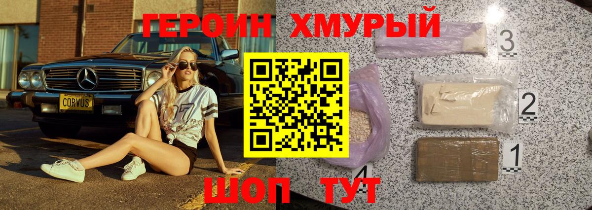 Советский  Героин VHQ  Вход с VPN 