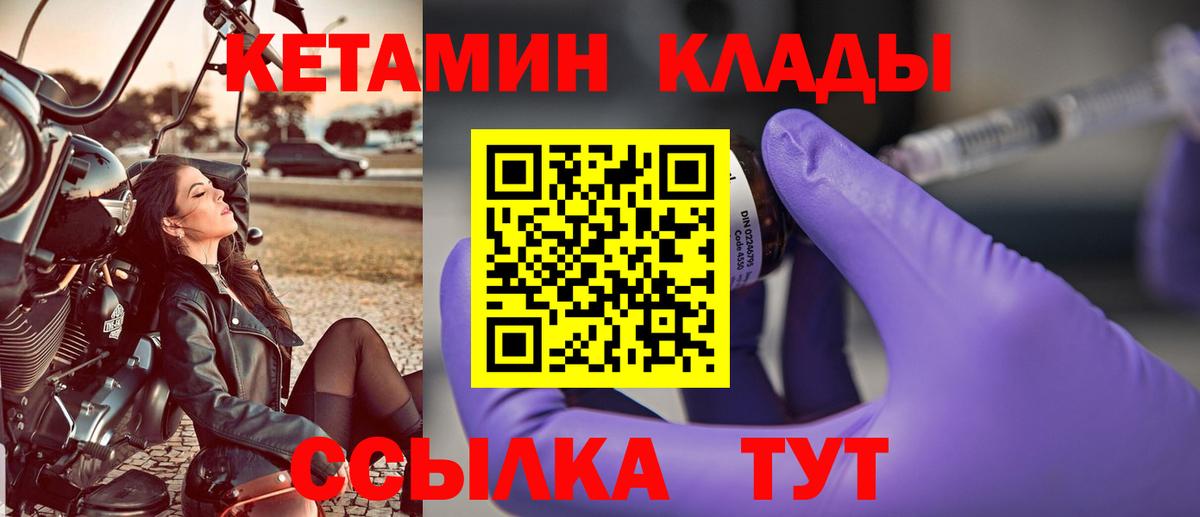 Кетамин ketamine Советский
