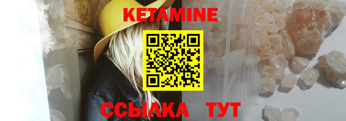 Кетамин ketamine  Кетамин VHQ  Вход с VPN  Советский 