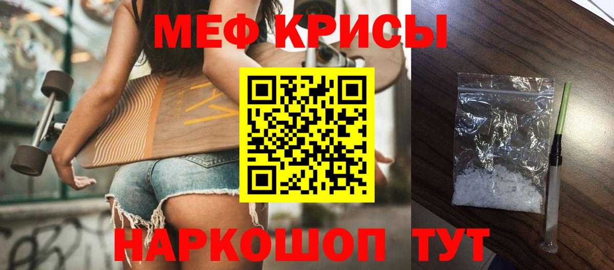 МЕФ  Меф VHQ  Советский  Вход с VPN  Мефедрон  Мефедрон VHQ 