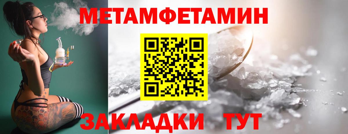 Советский  Метамфетамин кристалл  Вход с VPN 