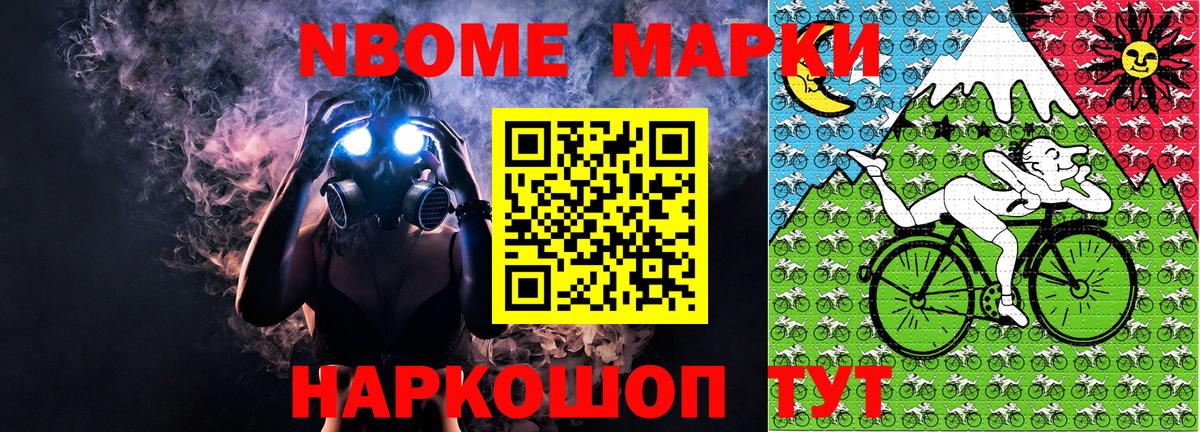 Советский  Марки N-bome 1500мкг  Вход с VPN 